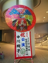 中川翔子LIVE@パシフィコ横浜f