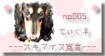 sukimainu