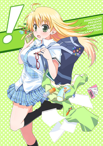 09夏表紙