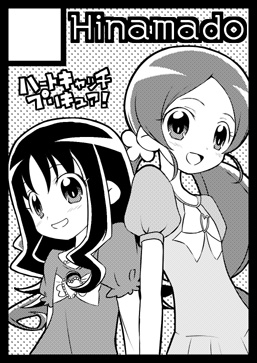 サンクリ48用サークルカット