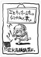 milky00