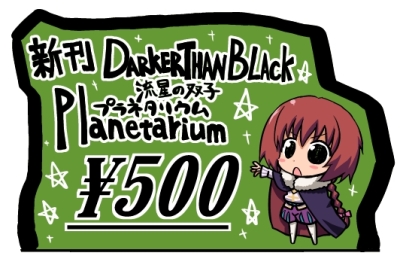ねふだ