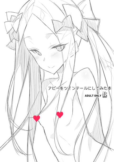双尾新刊表紙