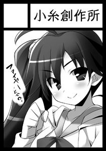 koito