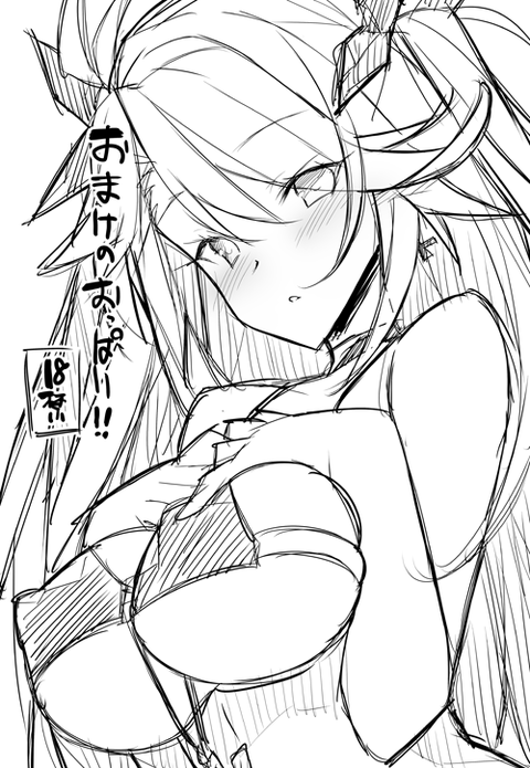 おまけ表紙