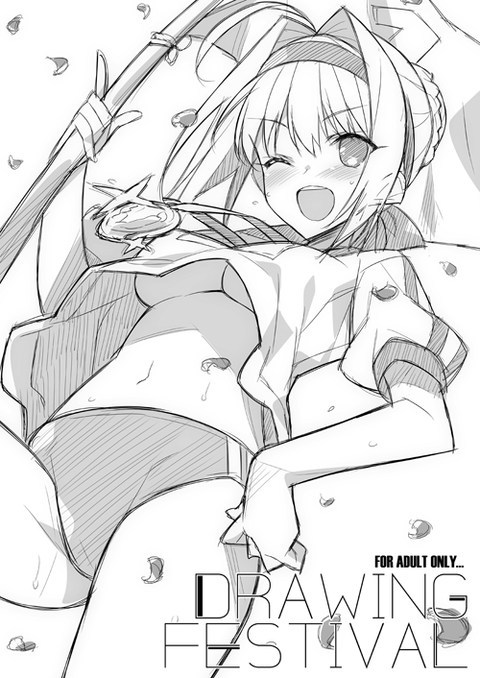 サンクリ表紙