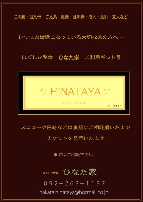 ギフト ポスター