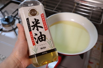 米油