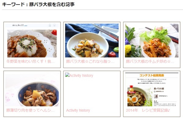 豚バラ大根レシピ