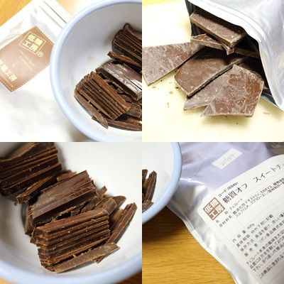 糖質OFFチョコレート5