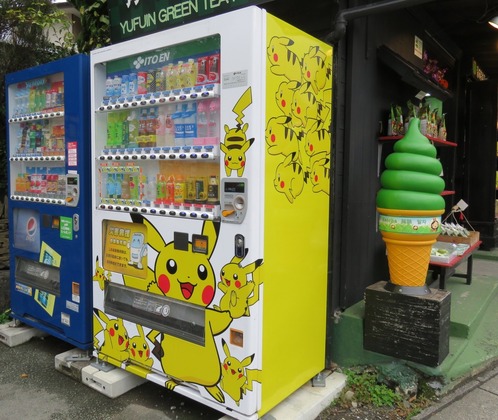 1011ピカチュウ自販機(由布院)