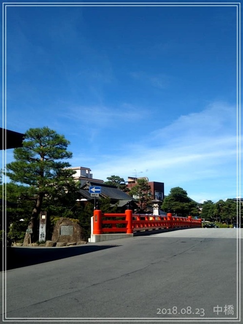 中橋