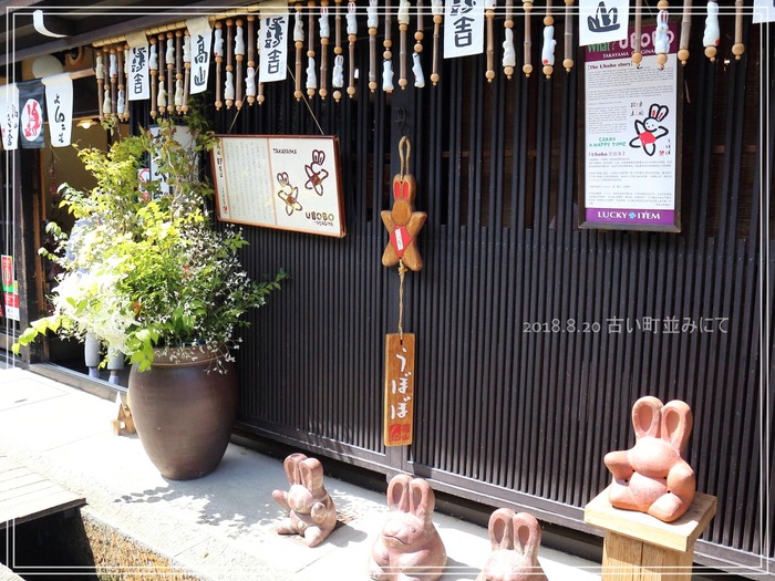 古い町並みubobo