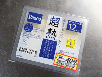 超熟
