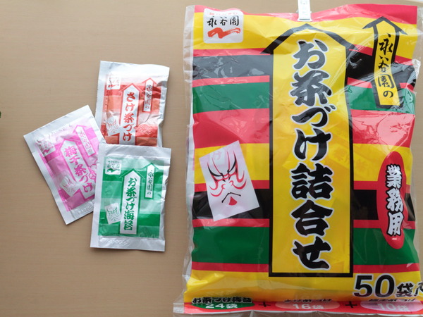 永谷園のお茶漬け