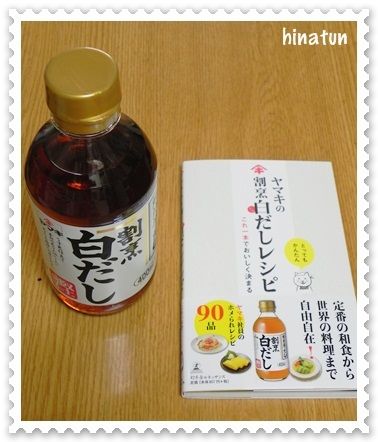 ヤマキ割烹白だし