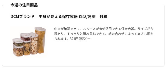 保存容器