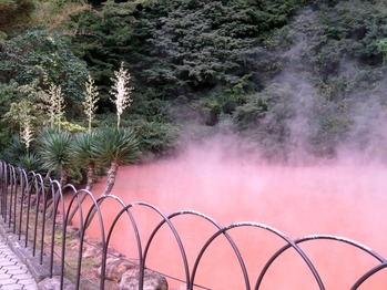 血の池地獄
