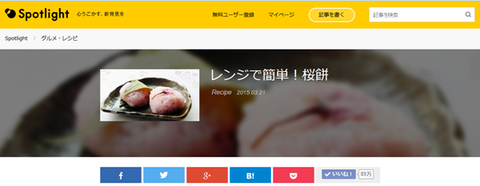 スポットライト