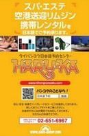 HARUKA広告