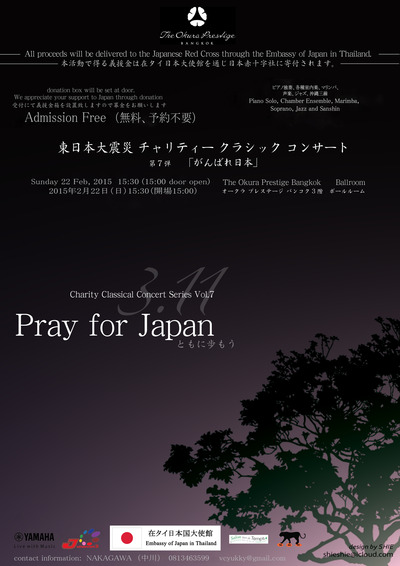 Pray_for_Japan2014rasta