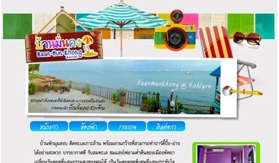 Koh Larn Hotel2
