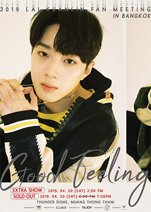 lai-kuanlin-fan-meeting-2019-コンサート送迎