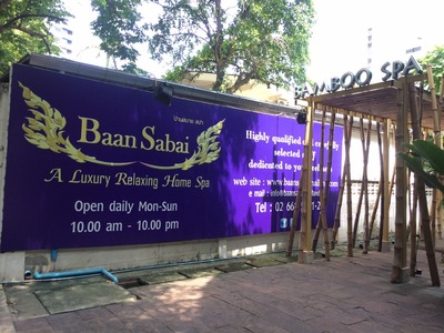 Spa in soi26_170627_0005