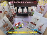 メルマガ用　スクラッチ