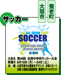 火の鳥fc liveリポート