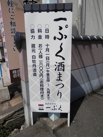 P9180104