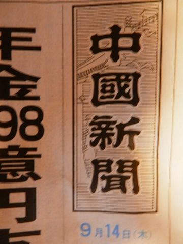 P9140040 (360x480)