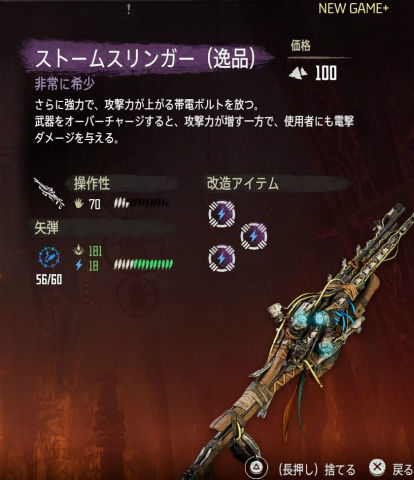 装備 ストーム スリンガー 【MHWアイスボーン】ストームスリンガーおすすめ装備とスキルの紹介