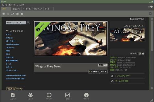 WingsofPrey