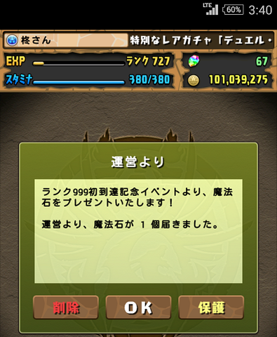 Screenshot_2015-07-06-03-40-14