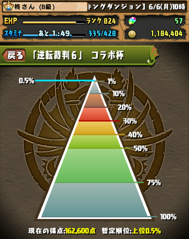 Screenshot_20160612-195420