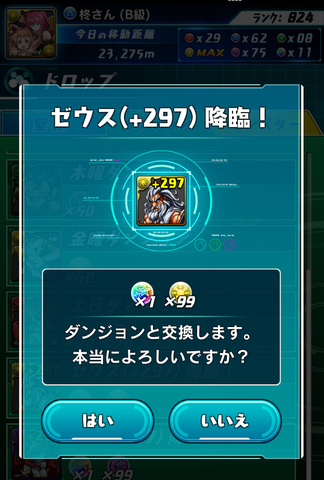 Screenshot_20160609-181432