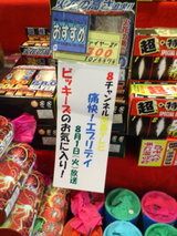 花火