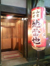 いりぐち