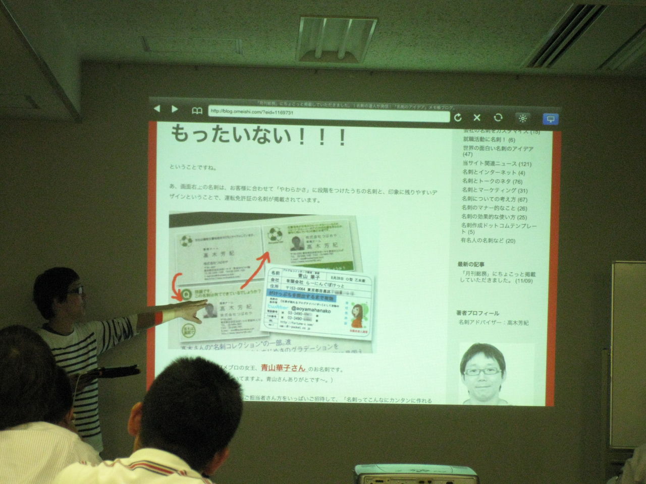 20平井会計セミナー 019
