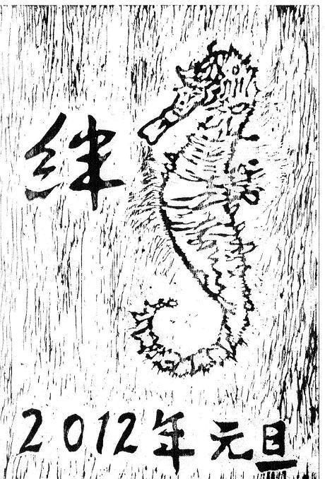 1年賀状 縮小1
