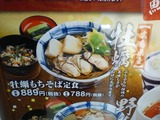 そじ坊