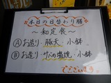 おか蔵