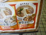 大阪王将