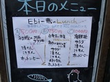 Ebi-蔵