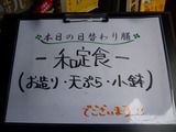 おか蔵
