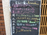 Ebi-蔵