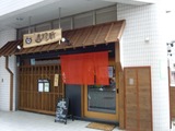 山ねこ軒
