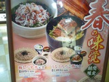 そじ坊