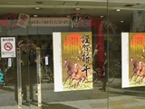 さんぷら座の新年